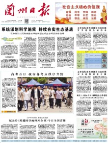 兰州日报